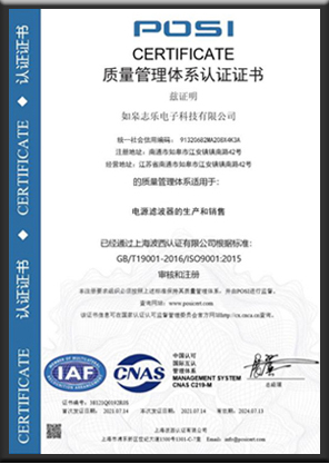 質量管理體系認證證書（中文）